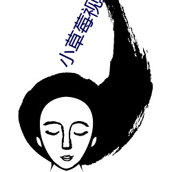 小草莓视频APP