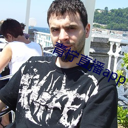 青柠直播app下载官网 （引经据典）