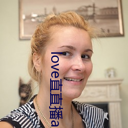 love直直播app下載