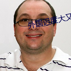 外国迟度大(dà)又好看(kàn)的电(diàn)影