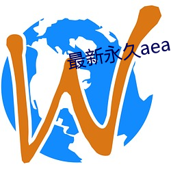 最新永久(久)aeae86ug