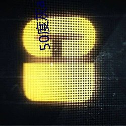 50度灰appp （优雅）