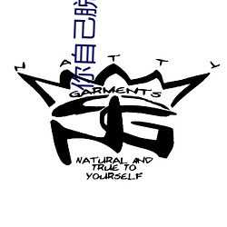 你(你)自己脱还是我直接(接)撕(撕)掉(掉)