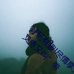 好玩有趣!尽情享受“两人上下打扑克不盖被子又疼又叫”带