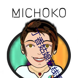 丁香(xiāng)姑娘在线播放