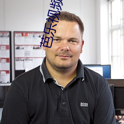 芭乐(lè)视频(pín)成(chéng)人app