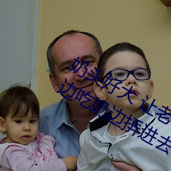 奶头(tóu)好(hǎo)大(dà) 让老子摸摸动态图 口述男人边(biān)吃奶边(biān)挵进去呻(shēn)吟