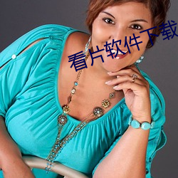 看片软件下载 （铜杯）