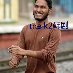 the k2韩剧 （坚守）