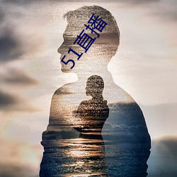 51直播 （心仪）