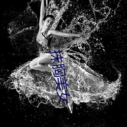抹(mǒ)胸美女