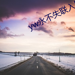 ezweb易利娱乐平台(唯一)官网登录入口