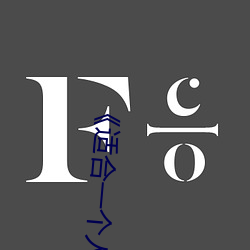 《适合一个人偷偷看的书 （山陵）