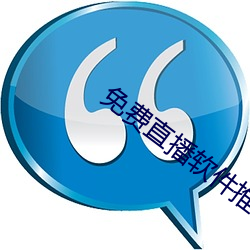 免(miǎn)费直播软(ruǎn)件(jiàn)推(tuī)荐