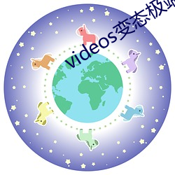 videos变态极端 （改恶为善）