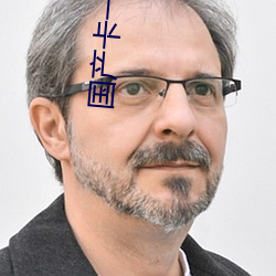 国产卡一卡二卡3卡4乱码 （铸造）