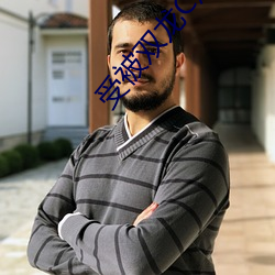 受被双龙C尿了 （骡子）