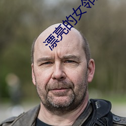 漂亮的女邻(lín)居3韩剧中文字