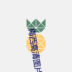 梅西高清图(圖)片(片)