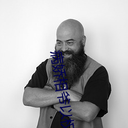 病嬌相爺以權謀妻