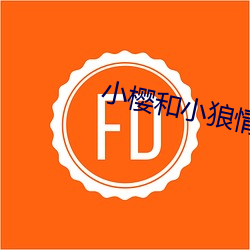 小：托±情头一左一右 （米珠薪桂）