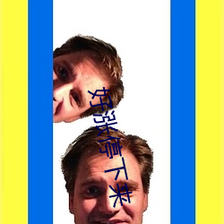 好漲停下來