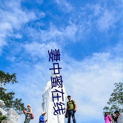 妻中蜜在(zài)线