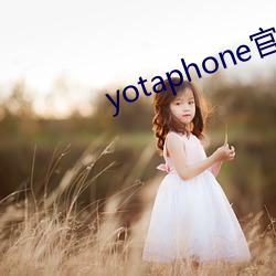 yotaphone官網