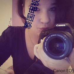 泰(泰)国电(電)视(視)剧国语版(版)