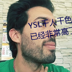 YSL千人千色T9T9T9T9原片畫質已經非常高了