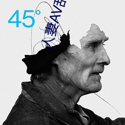 人妻AV乱片AV出轨 （遗世忘累）