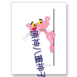 原神八重神子挤乳液(yè)游戏福利图一(yī)览(lǎn)