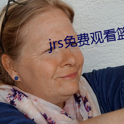 jrs免(免)费观(觀)看(看)篮(籃)球(球)直(直)播