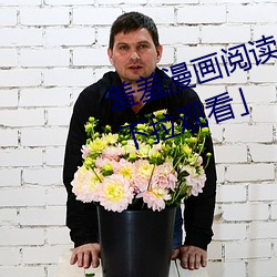 羞羞漫(漫)画阅读免费漫(漫)画(畫)免费阅读「下拉观(觀)看」