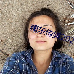 東傳ý2023精品密ѵһ