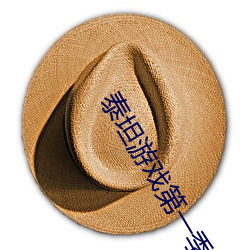 泰(泰)坦(坦)游(遊)戏第一季 迅雷(雷)下(下)载(載)