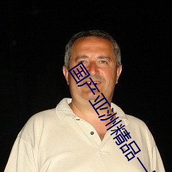 国产亚洲精品一区(qū)二(èr)区(qū)三(sān)区