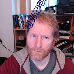 暖男记电视剧全集免费观看