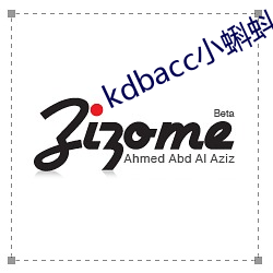 kdbacc小蝌(kē)蚪绿巨人(rén)破解(jiě)