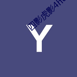 四影(yǐng)虎影(yǐng)4hu23cons