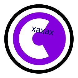 xaxax （更生）