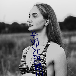 斗罗大(大)陆唐三