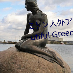 Zトン人外アニメーション A Beautiful Greed Nulu Nulu