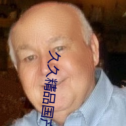 久久(久)精(精)品国产亚洲AV香(香)蕉高(高)清(清)