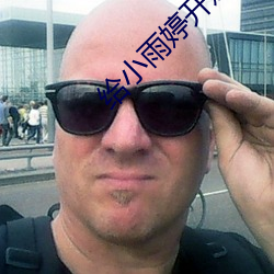 给小雨(yǔ)婷开嫩苞小(xiǎo)说