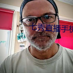 七秀直播手(shǒu)机版下载