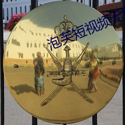 泡芙短視頻無限次數ios版