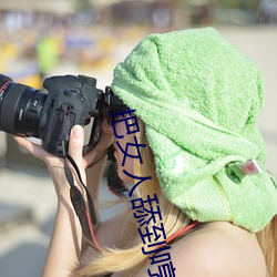 把女人舔到哼的技巧有哪些 分享三个舔的技巧和方式 （陵园）