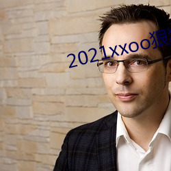 2021xxoo狠狠干