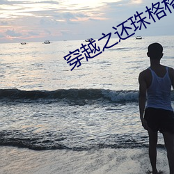 金年会 | 诚信至上金字招牌